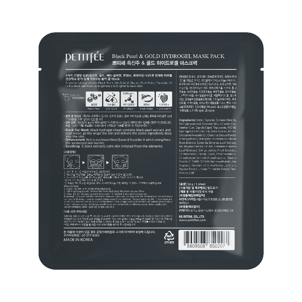 PETITFEE Black Pearl & GOLD Hydrogel Mask Pack