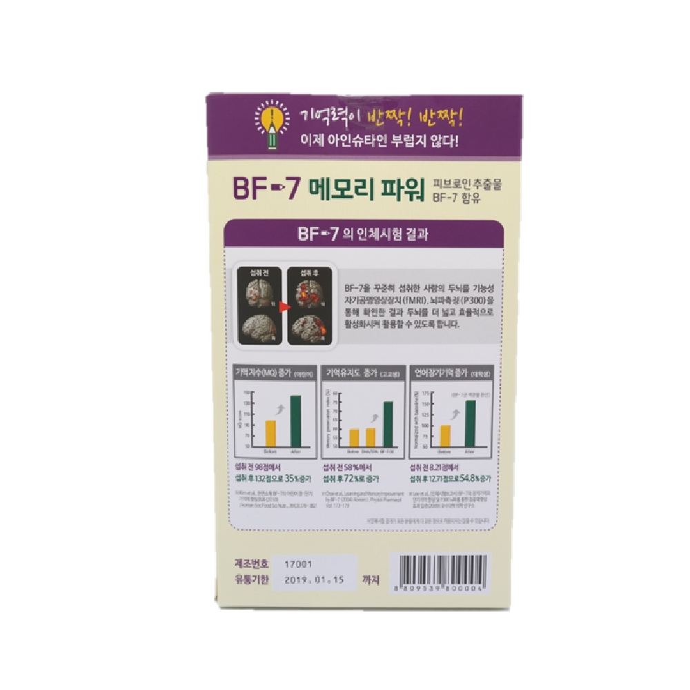 FAMENITY BF-7 Memory Power Healthy Brain Supplement Jelly Type