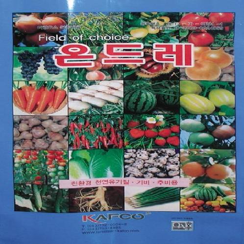 ONDRE | Organic, pellet, granular, fertilizers