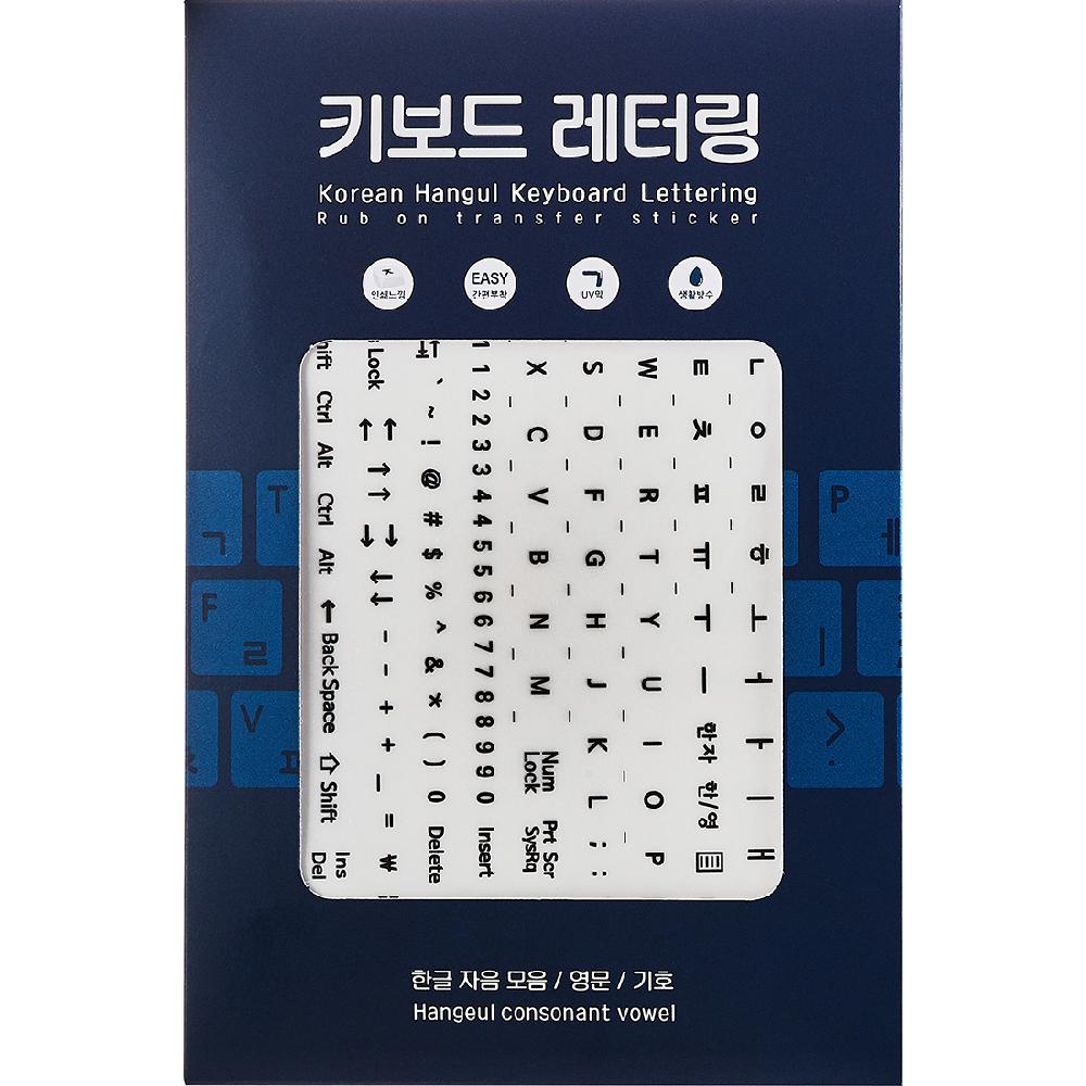 Korean Hangul & English Keyboard Sticker Set (2 Sheet) + Rub it On
