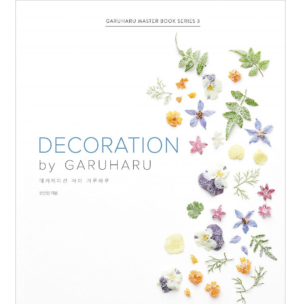 DESSERT DECORATION by GARUHARU (English Edition) Hardcover – January 1, 2020