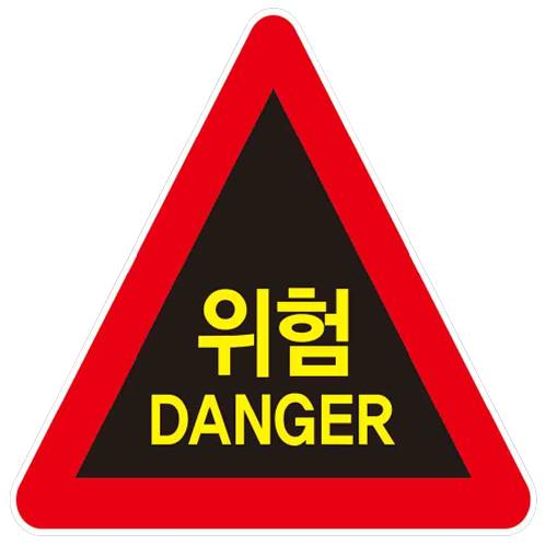 Illuminant Road Traffic Sign Board - DANGER