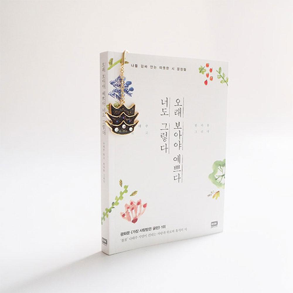 Daegamanim Bookmark